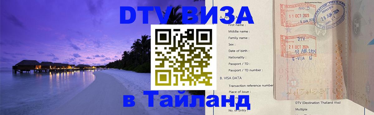 Сколько стоит DTV виза — актуальные цены, оформление даже без документов - Уфа 